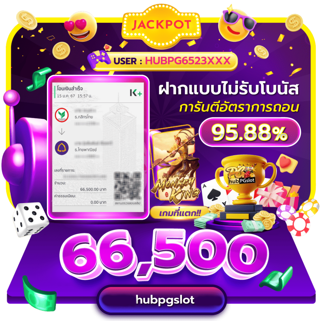 HUBPGSLOT-jackpot