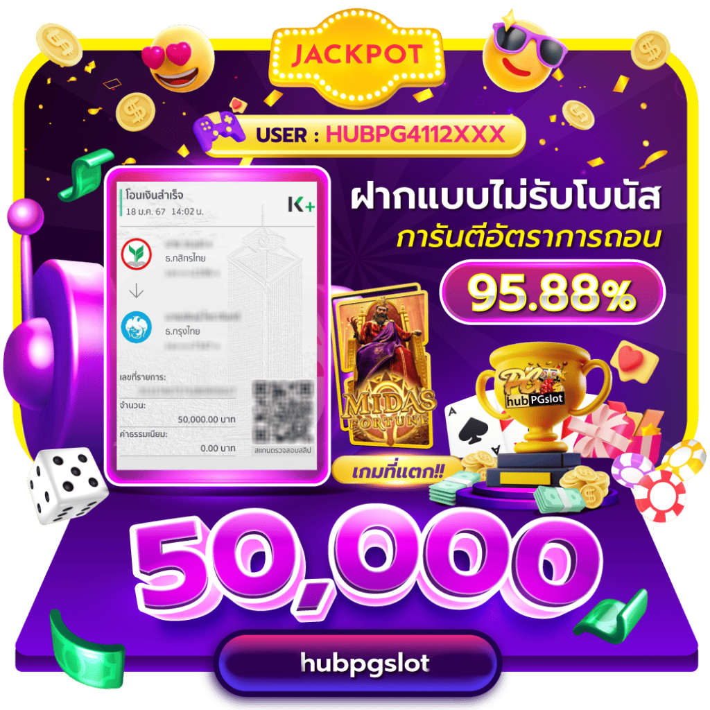 HUBPGSLOT-jackpot