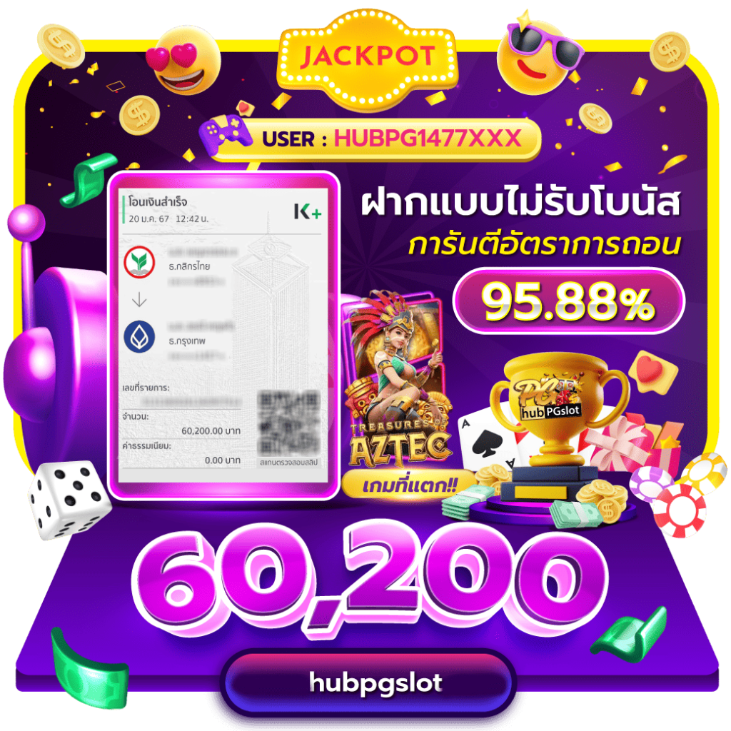 HUBPGSLOT-jackpot