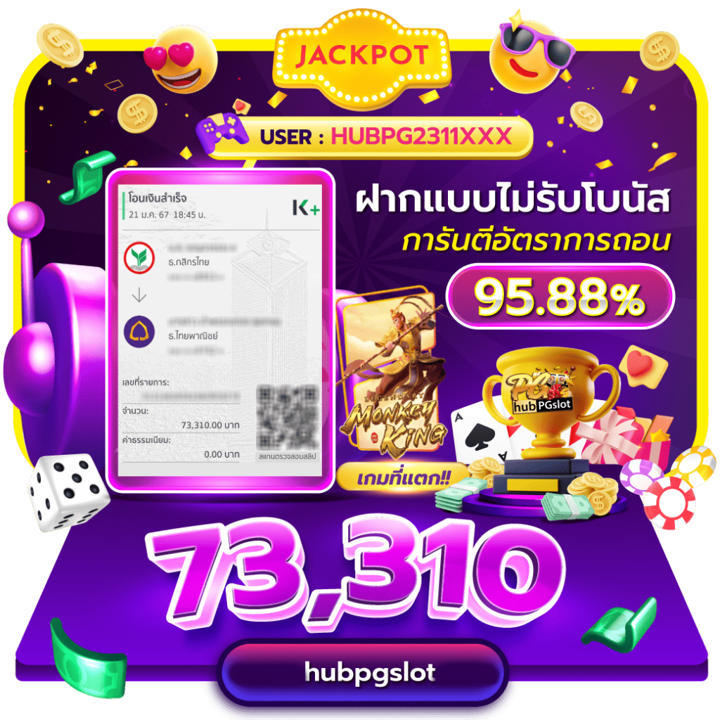 HUBPGSLOT-jackpot
