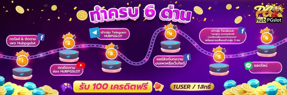HUBPGSLOT-ด่านนำโชค