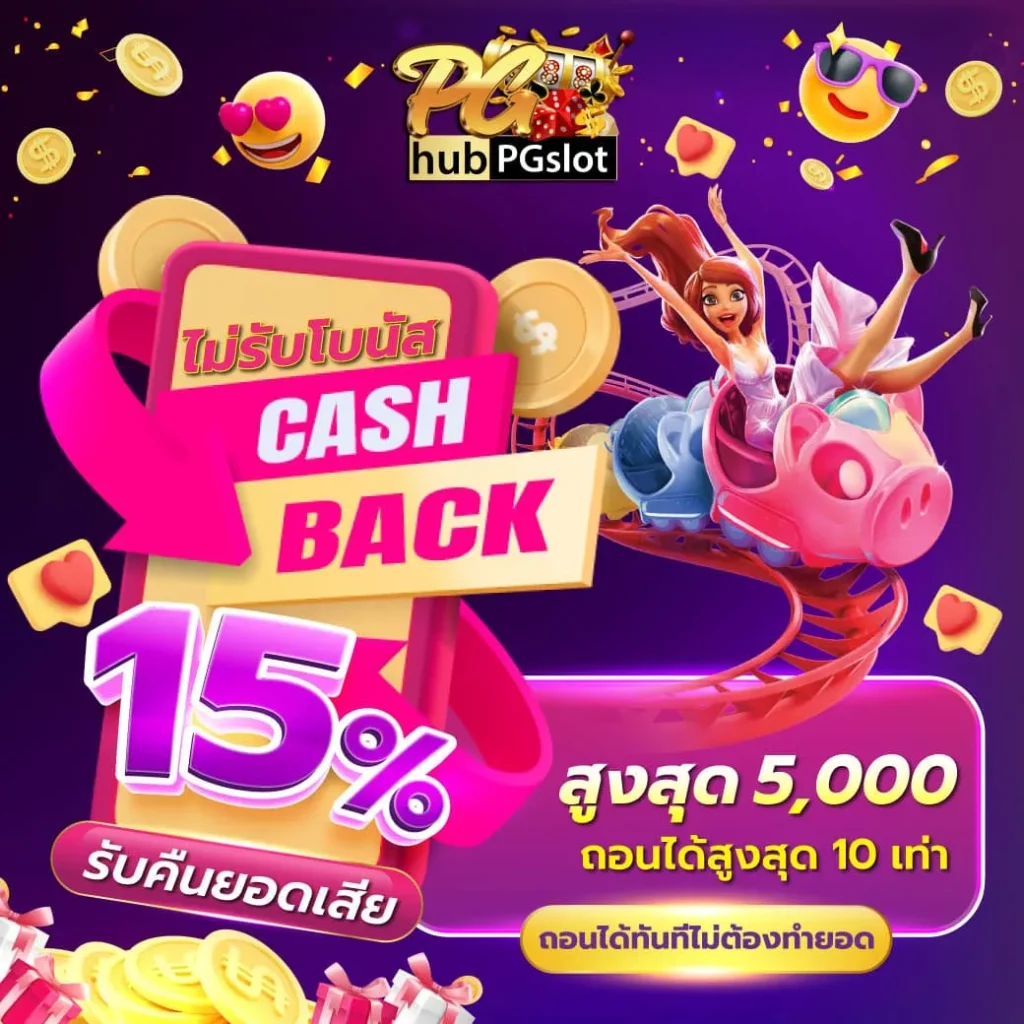 HUBPGSLOT-โปรคืนยอดเสีย