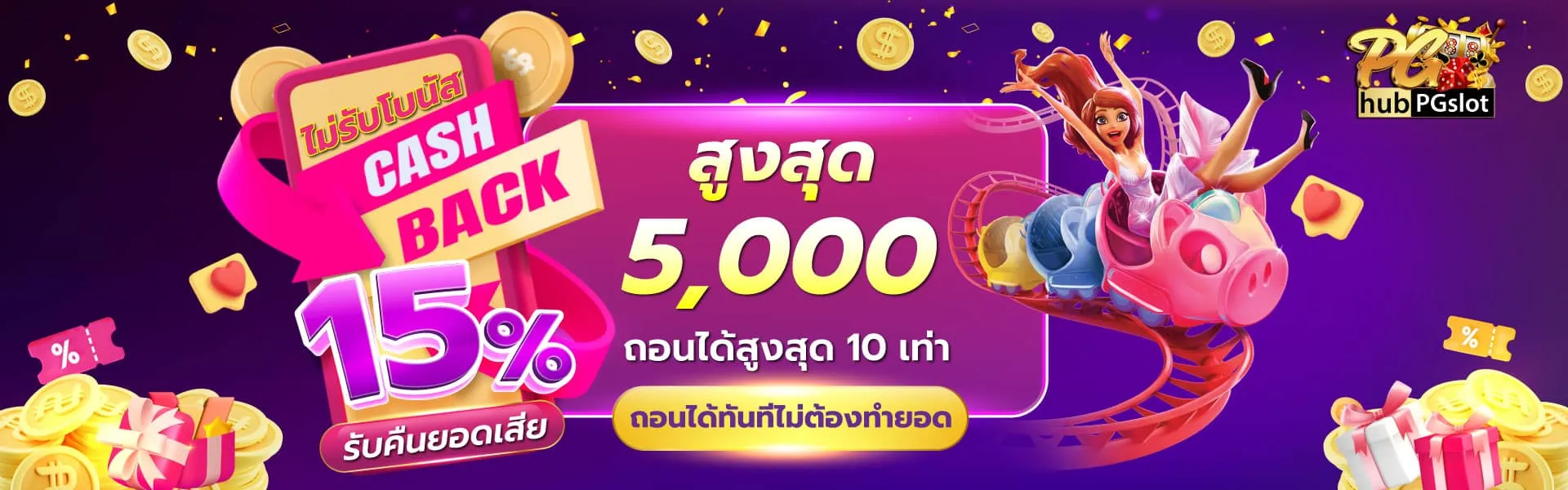 HUBPGSLOT-โปรฝากสูงสุด